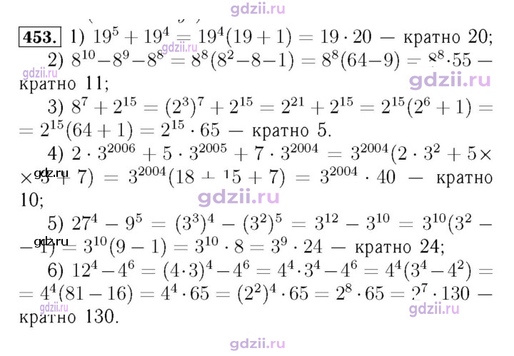 Скан решения номера 453