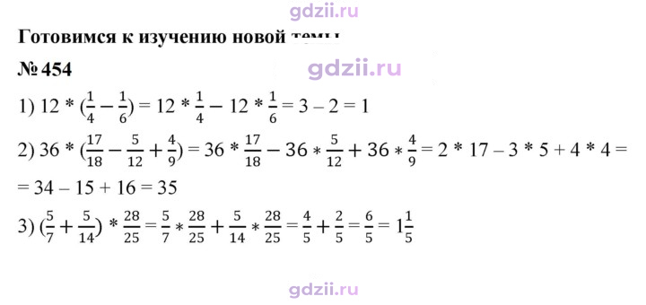 Скан решения номера 454