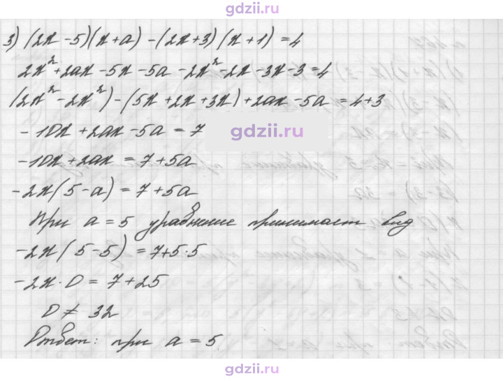 Скан решения номера 467
