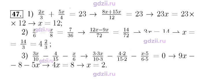 Скан решения номера 47