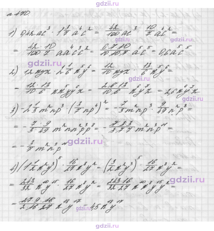 Скан решения номера 470