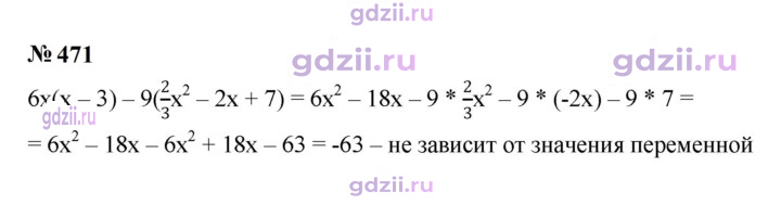Скан решения номера 471