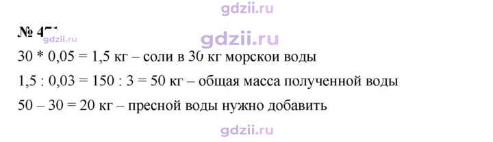 Скан решения номера 471