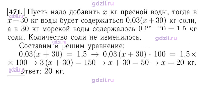 Скан решения номера 471