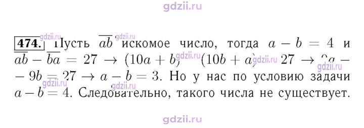 Скан решения номера 474