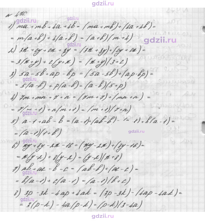 Скан решения номера 476