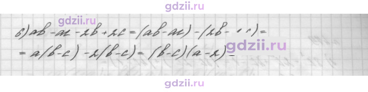 Скан решения номера 477