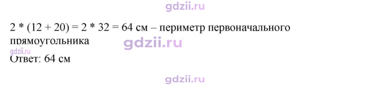 Скан решения номера 478