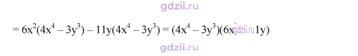 Скан решения номера 478