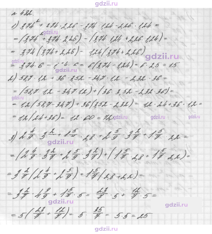 Скан решения номера 482