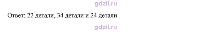 Скан решения номера 488