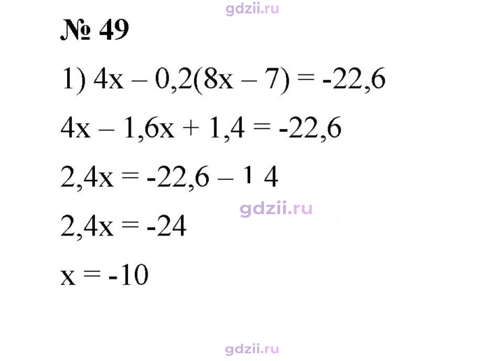 Скан решения номера 49
