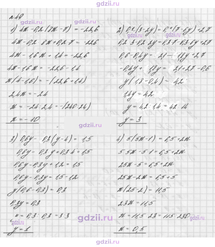 Скан решения номера 49