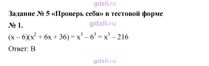 Скан решения номера 1