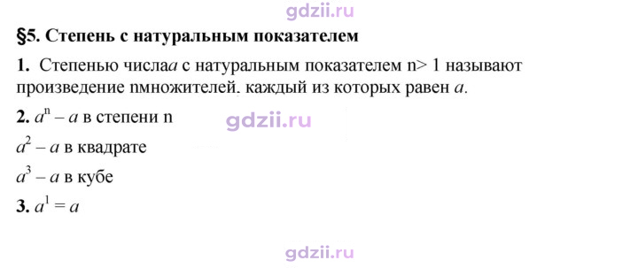 Скан решения номера §5