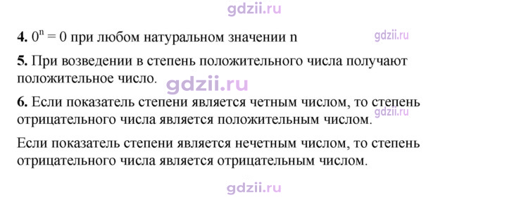 Скан решения номера §5