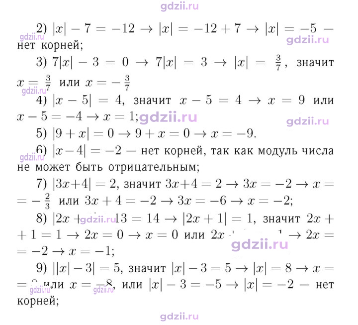 Скан решения номера 51