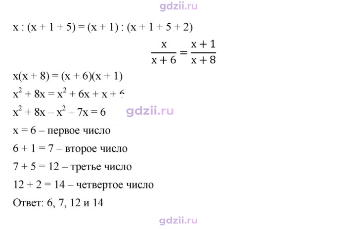 Скан решения номера 511