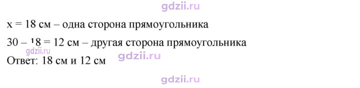 Скан решения номера 516