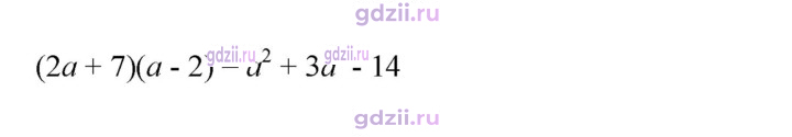 Скан решения номера 522