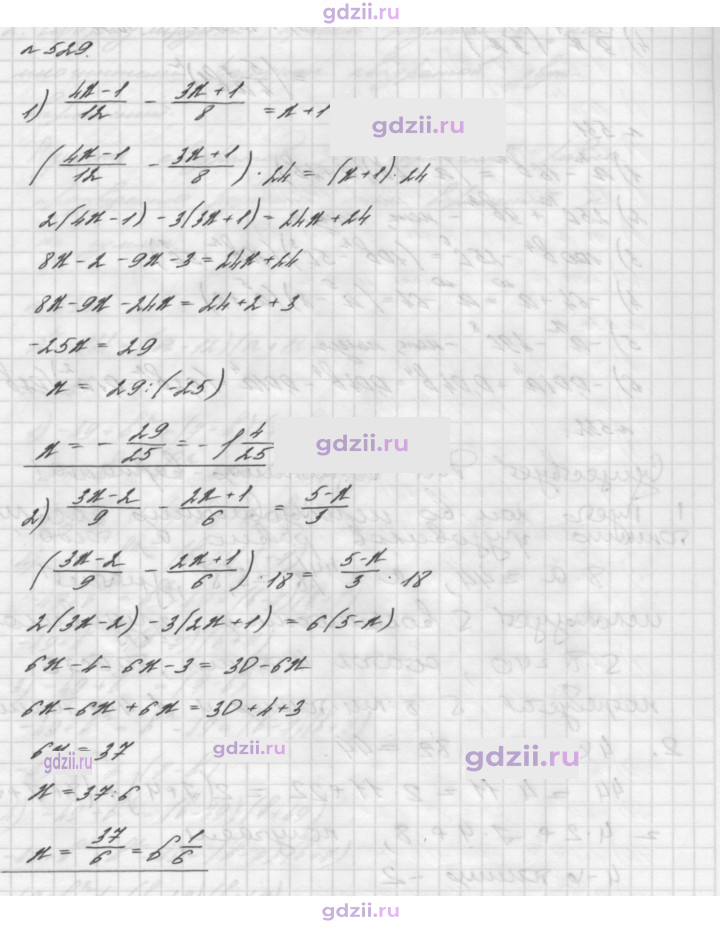Скан решения номера 529