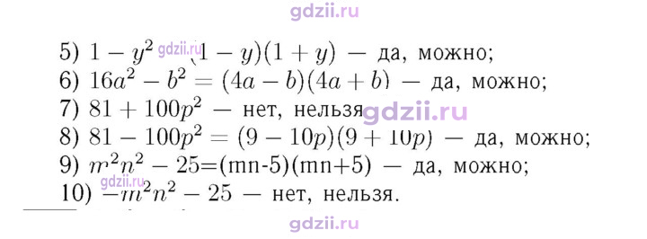 Скан решения номера 535