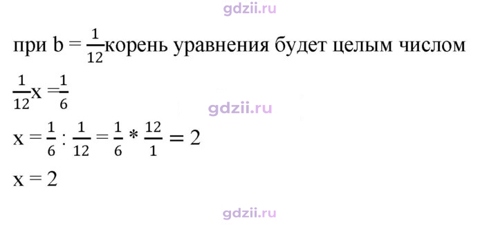 Скан решения номера 55