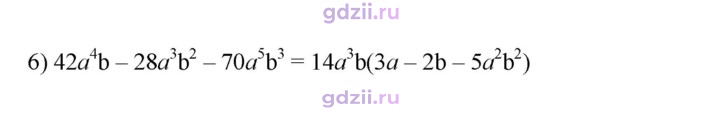 Скан решения номера 553