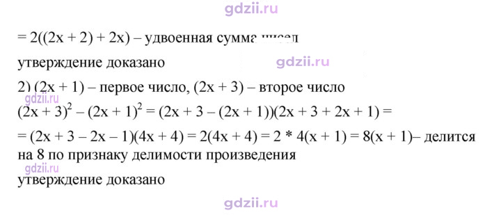 Скан решения номера 553