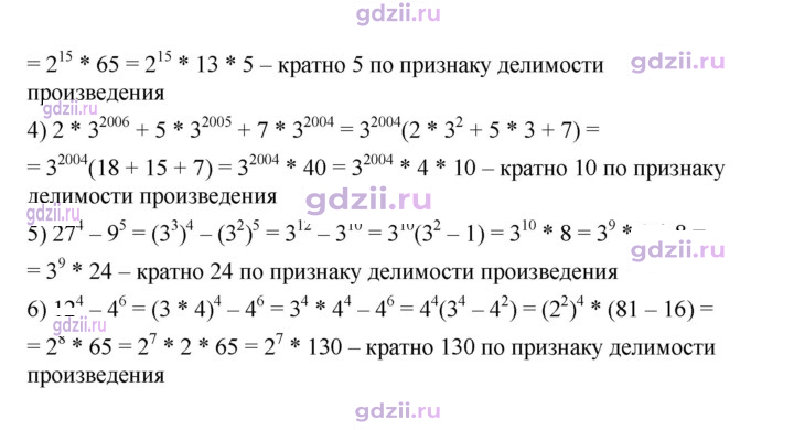 Скан решения номера 563
