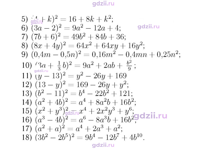 Скан решения номера 569