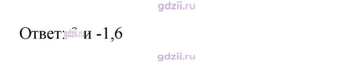 Скан решения номера 572