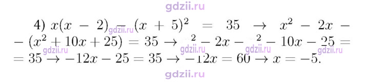 Скан решения номера 573