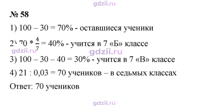 Скан решения номера 58