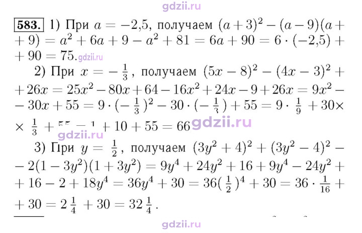 Скан решения номера 583