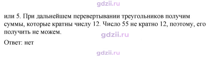 Скан решения номера 585
