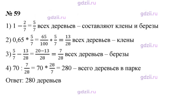 Скан решения номера 59