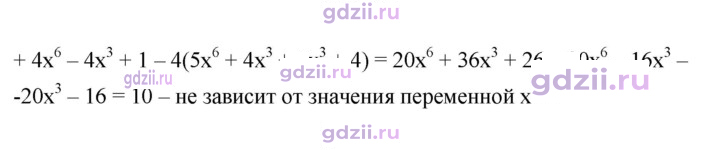 Скан решения номера 595