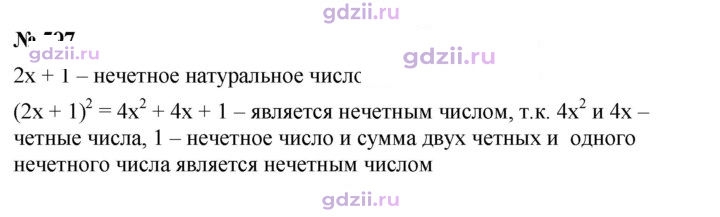 Скан решения номера 597