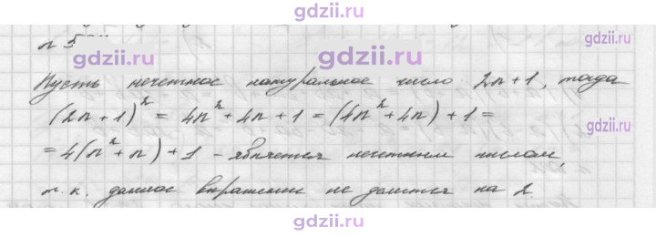 Скан решения номера 597