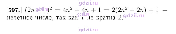 Скан решения номера 597