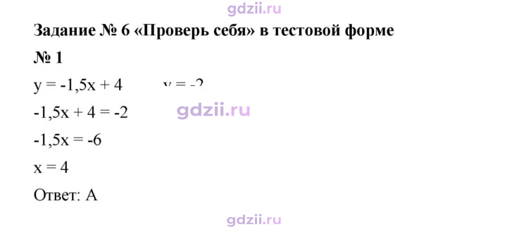 Скан решения номера 1