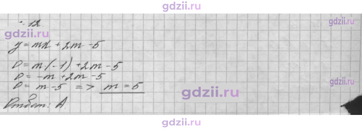 Скан решения номера 12