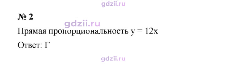 Скан решения номера 2