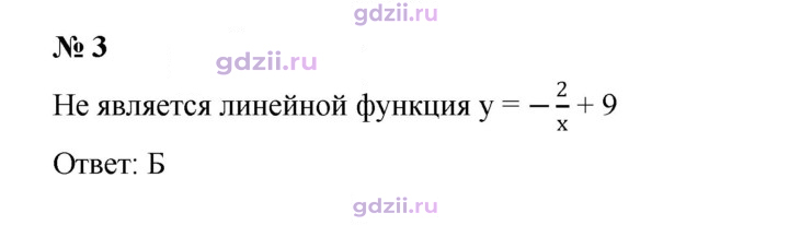 Скан решения номера 3