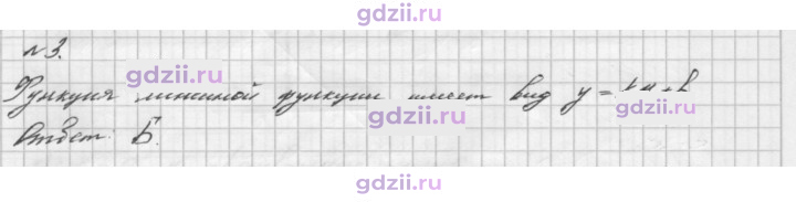 Скан решения номера 3