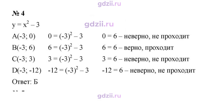 Скан решения номера 4