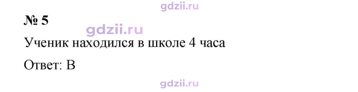 Скан решения номера 5