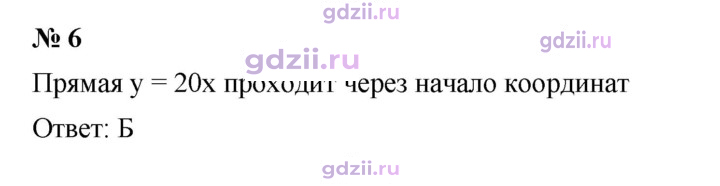 Скан решения номера 6