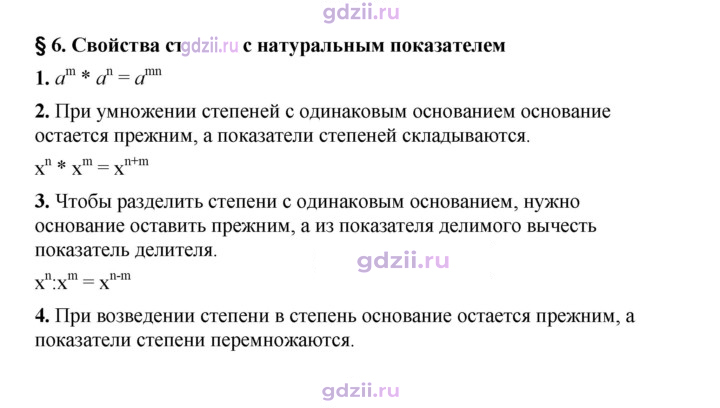 Скан решения номера §6